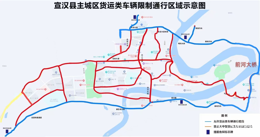 危化品運輸車輛禁行