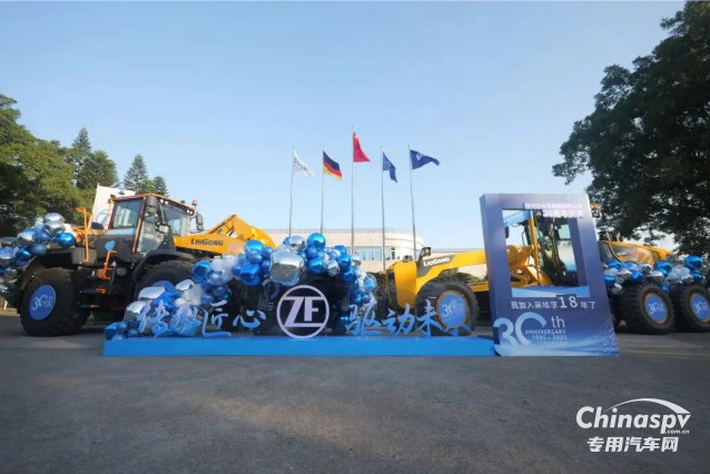 柳州采埃孚成立三十周年慶典：匠心鑄就輝煌，擘畫(huà)中德合作新篇章