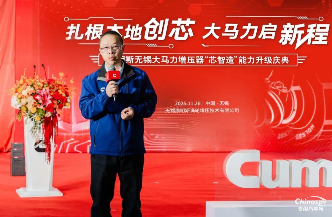 本土智造再突破！無錫康明斯大馬力增壓器“芯智造”能力升級