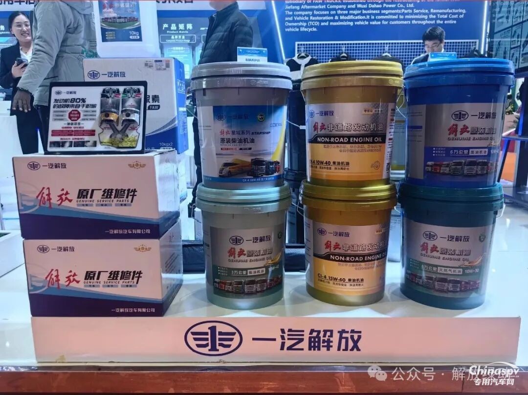 解放綠動(dòng)閃耀2025上海法蘭克福汽配展