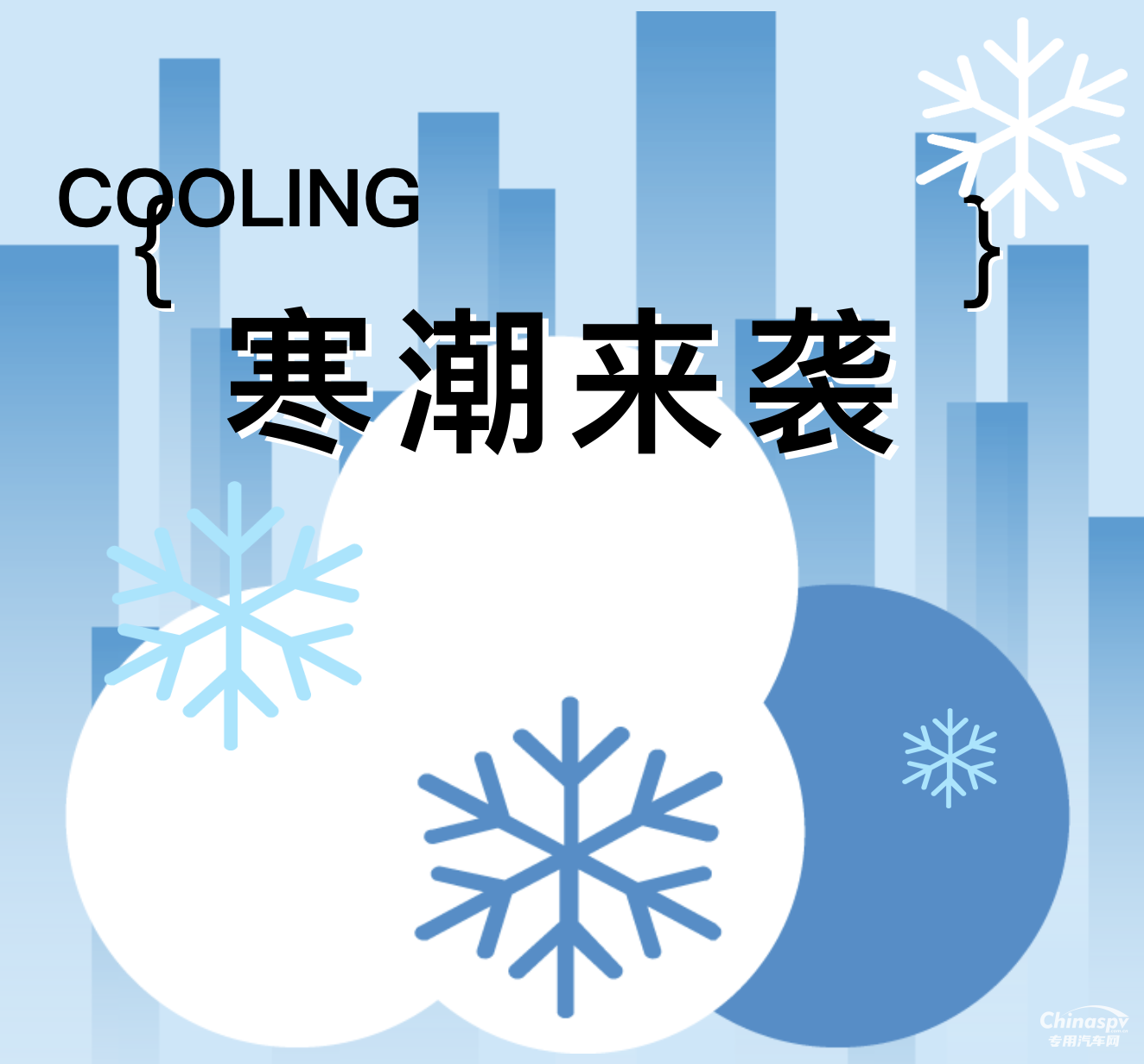 新能源車主必看！寒冬不掉線