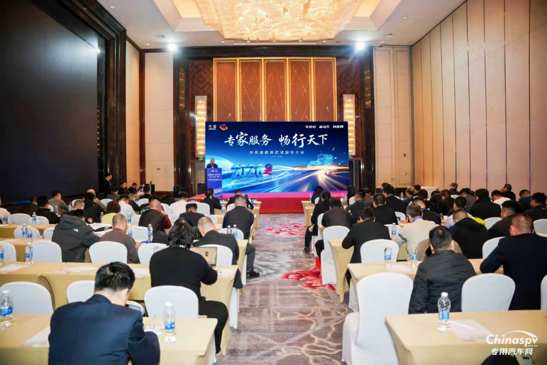 東風(fēng)康明斯2026東部區(qū)域服務(wù)商大會(huì)在沈陽隆重召開