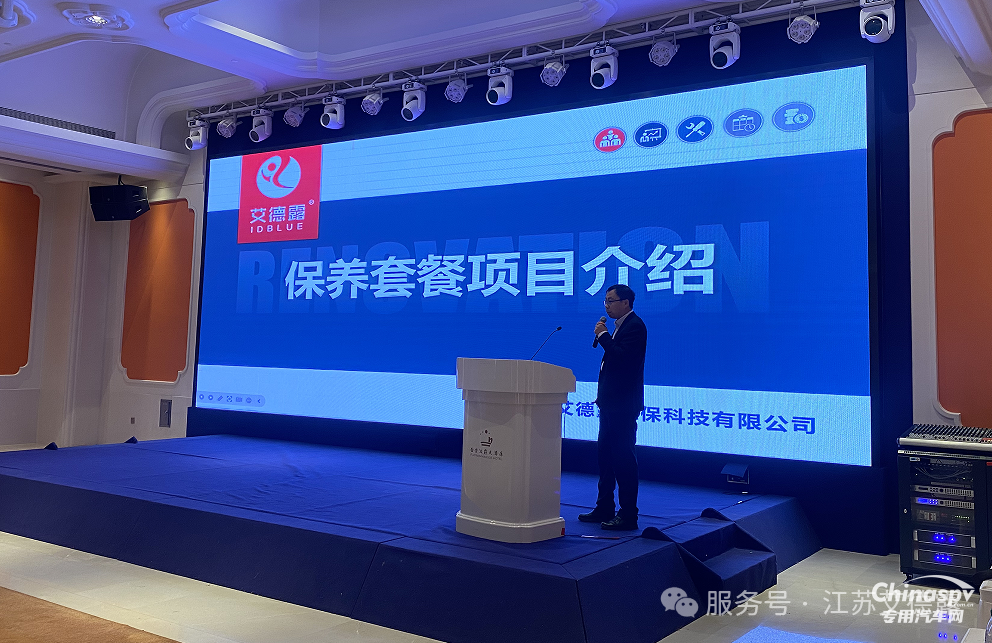 2025年12月5日，“聚力同行，共創(chuàng)2026——江蘇艾德露年度招商大會(huì)”在南京圓滿落下帷幕！