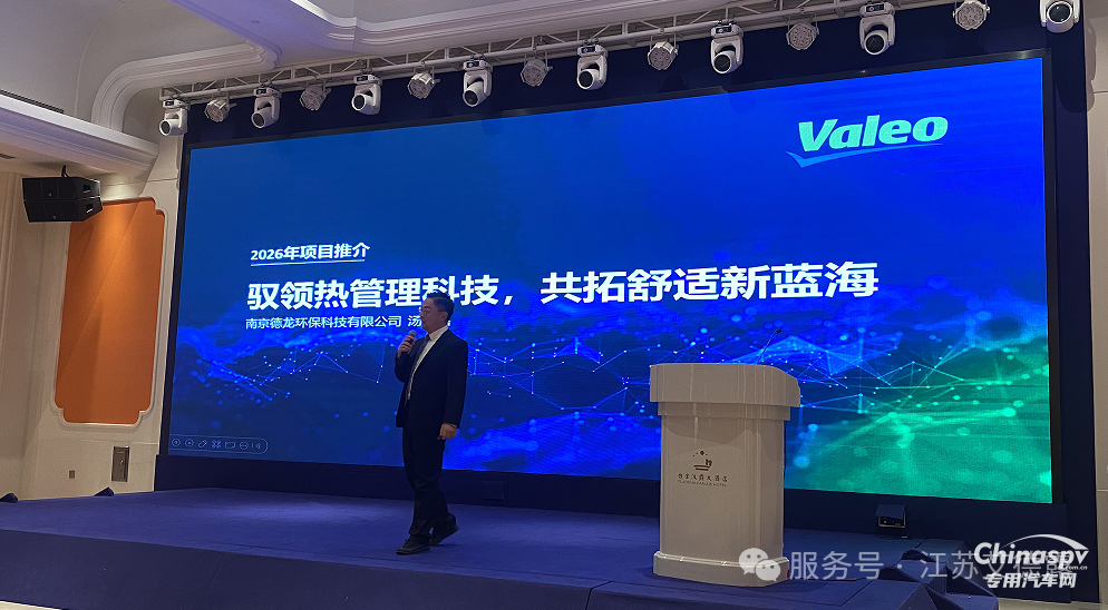 2025年12月5日，“聚力同行，共創(chuàng)2026——江蘇艾德露年度招商大會(huì)”在南京圓滿落下帷幕！