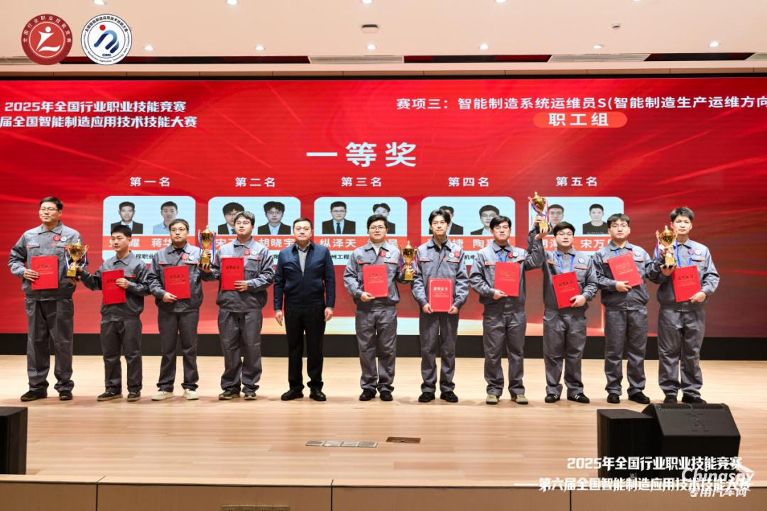 日前，第六屆全國(guó)智能制造應(yīng)用技術(shù)技能大賽全國(guó)總決賽在重慶落下帷幕。