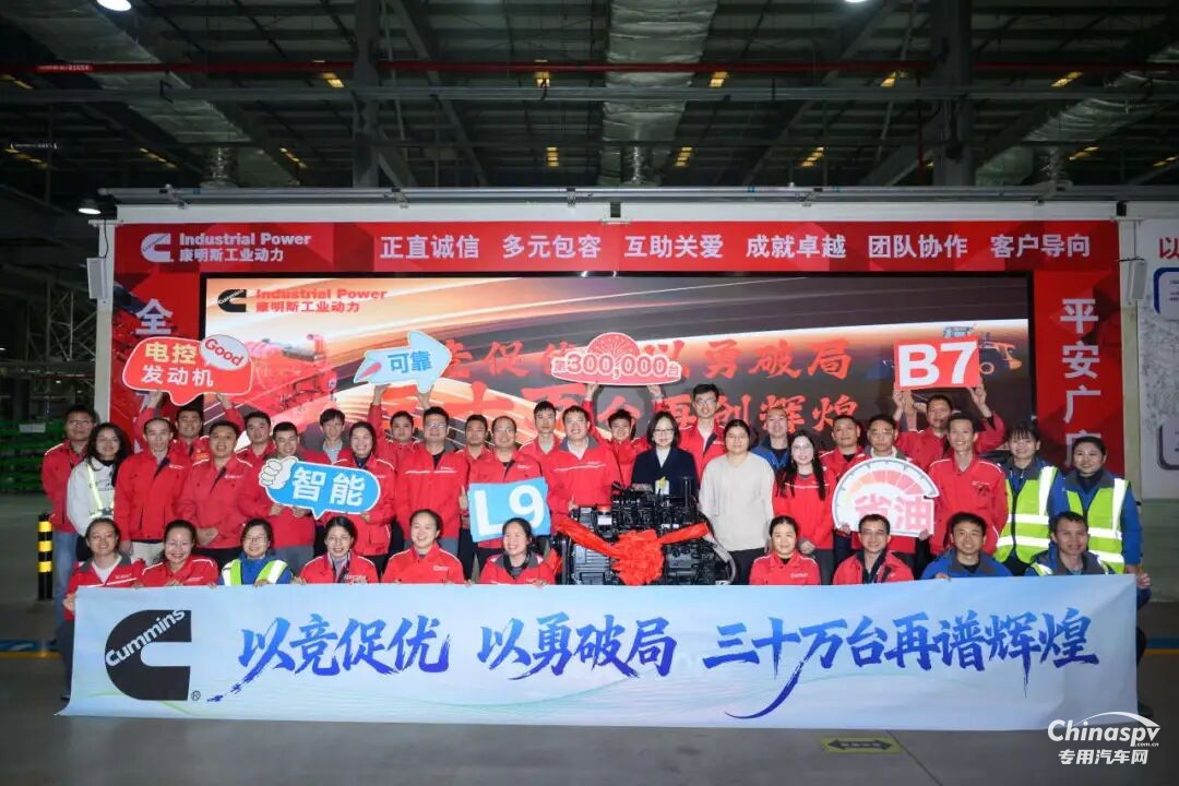廣西康明斯工業(yè)動力有限公司第30萬臺發(fā)動機下線！