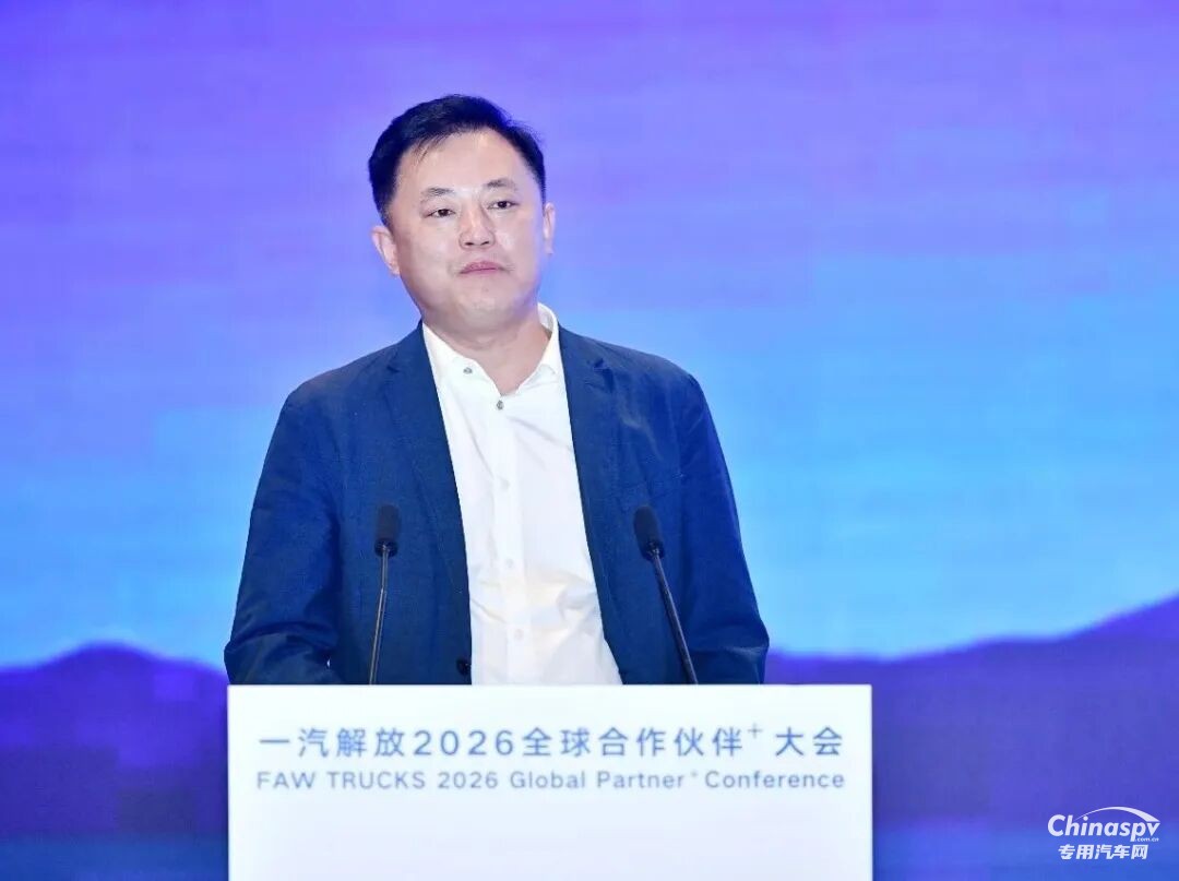 一汽解放2026全球合作伙伴大會動力總成采購業(yè)務(wù)專題會召開