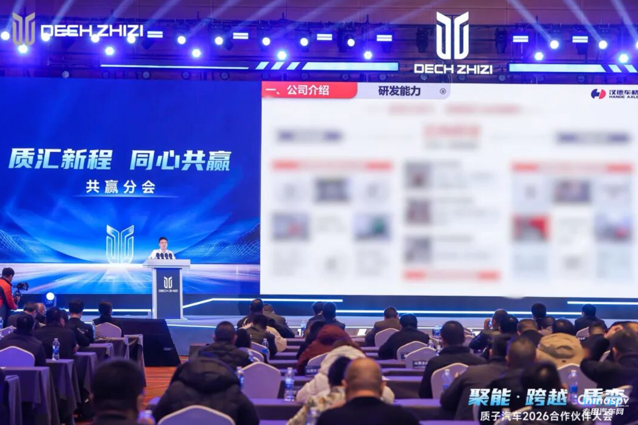 共赴“質(zhì)變”之約！漢德車橋榮獲質(zhì)子汽車質(zhì)鏈戰(zhàn)略供應(yīng)商獎(jiǎng)！