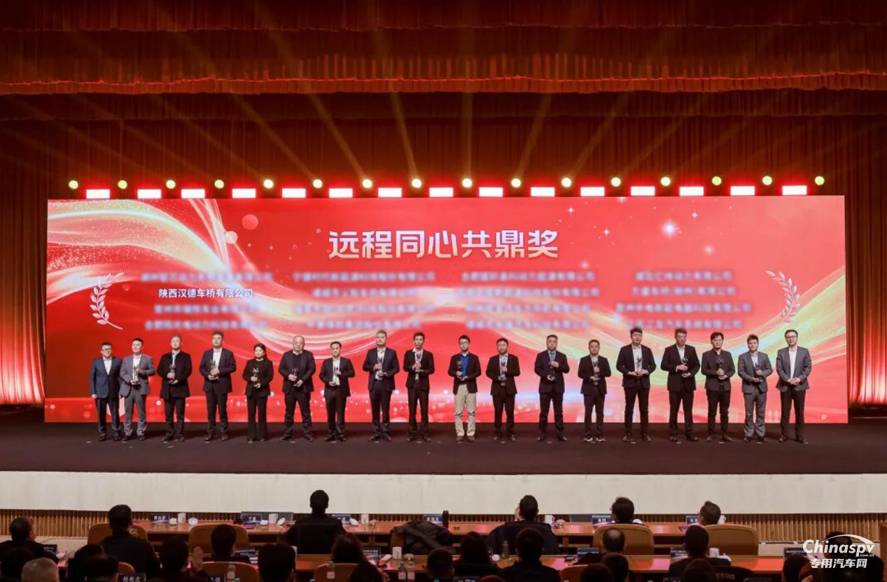 同心者同路，共鼎者共贏！漢德車橋榮獲吉利“遠程同心共鼎獎”！