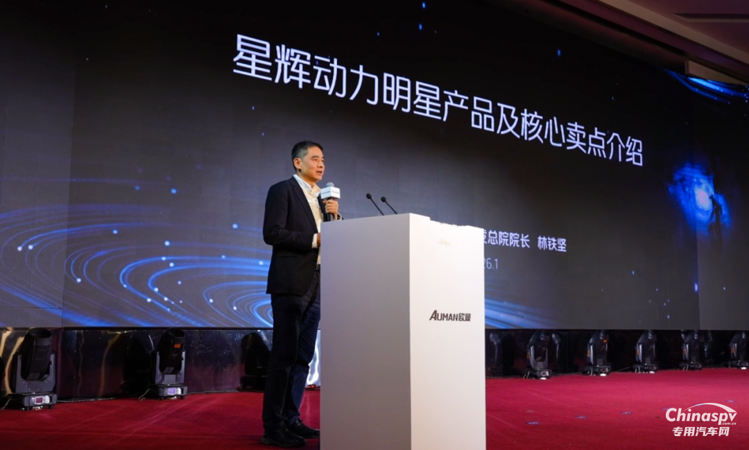 歐曼星輝2026年渠道“共耀·新程”伙伴大會在玉林成功召開