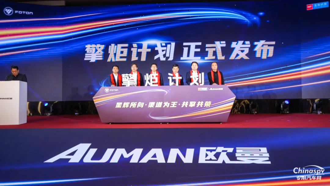 歐曼星輝2026年渠道“共耀·新程”伙伴大會在玉林成功召開