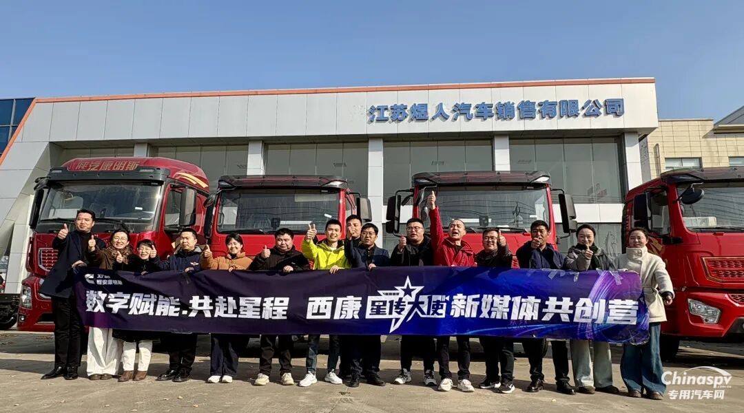 西安康明斯“星傳大使”新媒體共創(chuàng)營第二期圓滿落幕