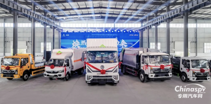 煥然升級(jí) 東風(fēng)汽車股份第九代專用車底盤正式發(fā)布
