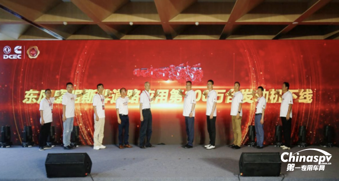 東風(fēng)康明斯第100萬(wàn)臺(tái)非道路應(yīng)用發(fā)動(dòng)機(jī)下線(xiàn)