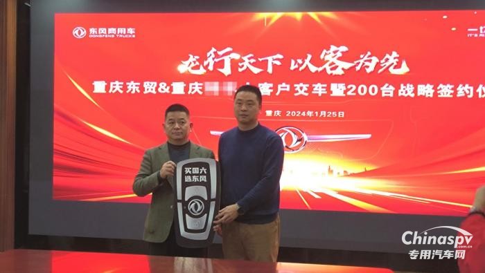 首批50臺交付 東風(fēng)商用車簽訂200臺飼料車大單