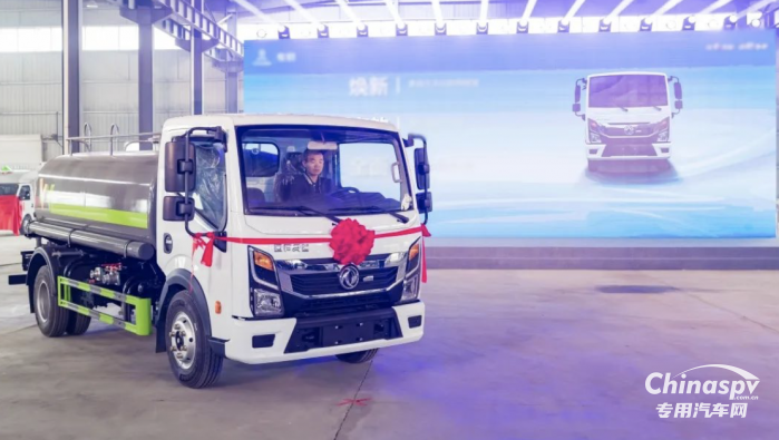 煥然升級(jí) 東風(fēng)汽車股份第九代專用車底盤正式發(fā)布