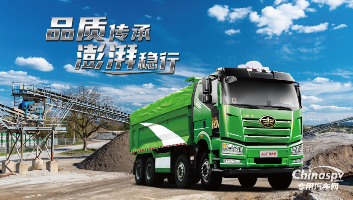 奮斗春天里，解放自卸展硬核實(shí)力