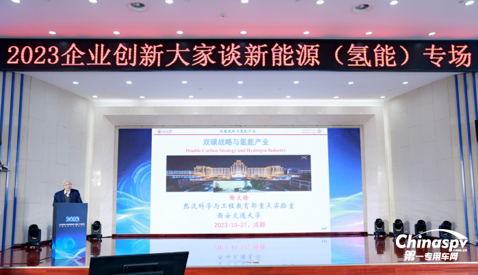 共話氫能發(fā)展 2023企業(yè)創(chuàng)新大家談聚焦企業(yè)科技創(chuàng)新