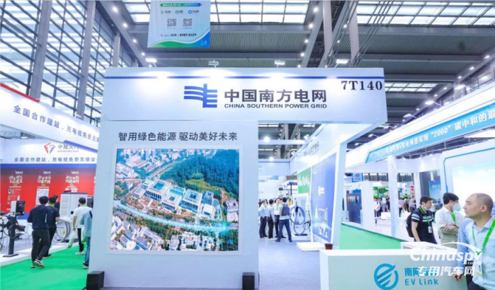 粵港澳大灣區(qū)（廣州）超級充電樁展覽會助力超級充電樁體系建設