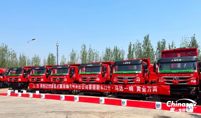 紅巖杰獅自卸車批量交付，大力推進(jìn)四川涼山州礦業(yè)運輸