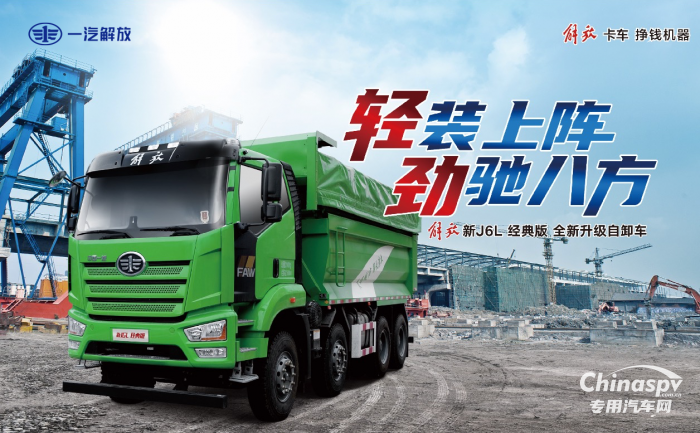 奮斗春天里，解放自卸展硬核實(shí)力