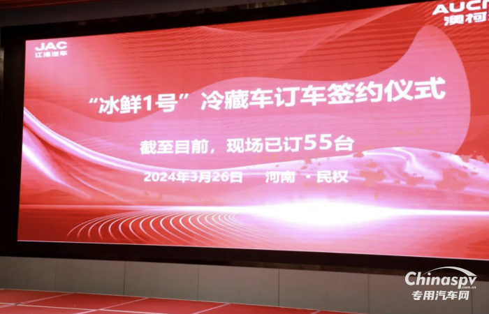 江淮重卡×澳柯瑪聯(lián)袂巨獻(xiàn)：“冰鮮1號”冷藏車