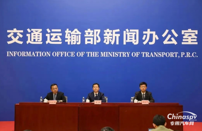 交通運(yùn)輸部