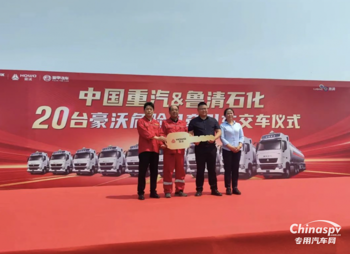 豪沃T7H危化品牽引車助力魯清石化高質(zhì)量發(fā)展再提速！