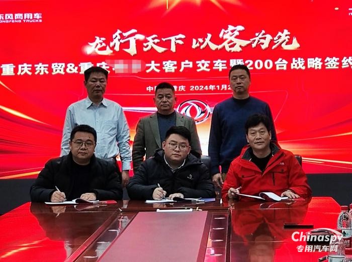 首批50臺交付 東風(fēng)商用車簽訂200臺飼料車大單